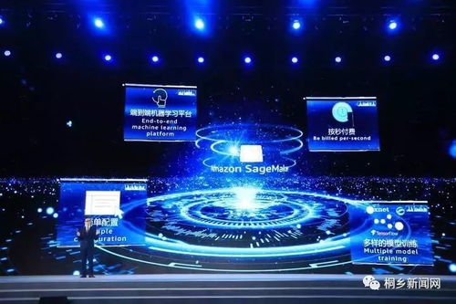 智能科技浪潮 無人駕駛、小米家居與360安全大腦等15項(xiàng)成果閃耀烏鎮(zhèn)