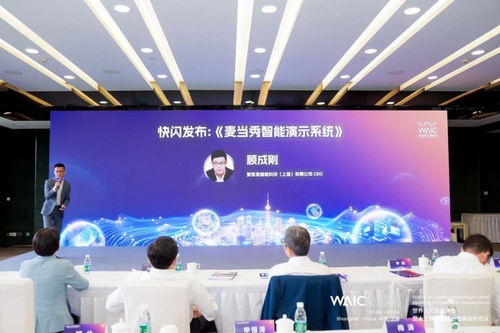 愛客易智能科技亮出雙重王牌 世界人工智能大會(huì)首秀同時(shí)發(fā)布MindShow AI PPT